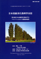 Vol.10 No.1 2007.7