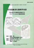 Vol.11 No.1 2008.7