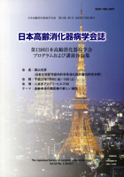 Vol.13 No.1 2010.7